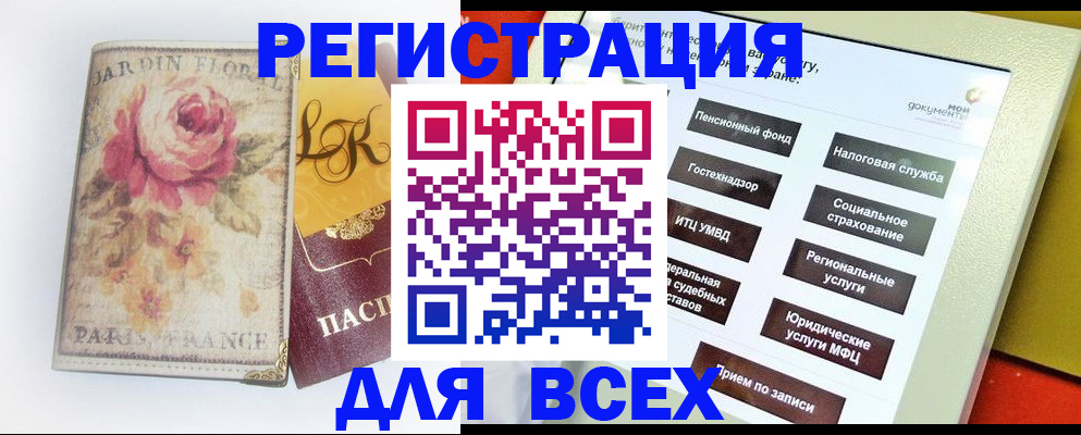 временная регистрация адрес в Кашире