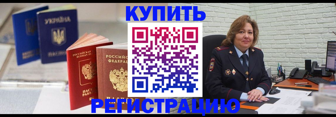 прописка иностранных граждан в Кашире