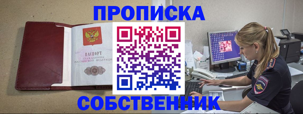 временная регистрация гарантия в Кашире