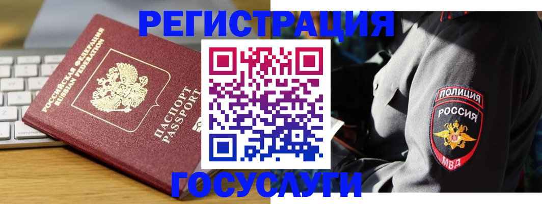 прописка гарантия в Кашире