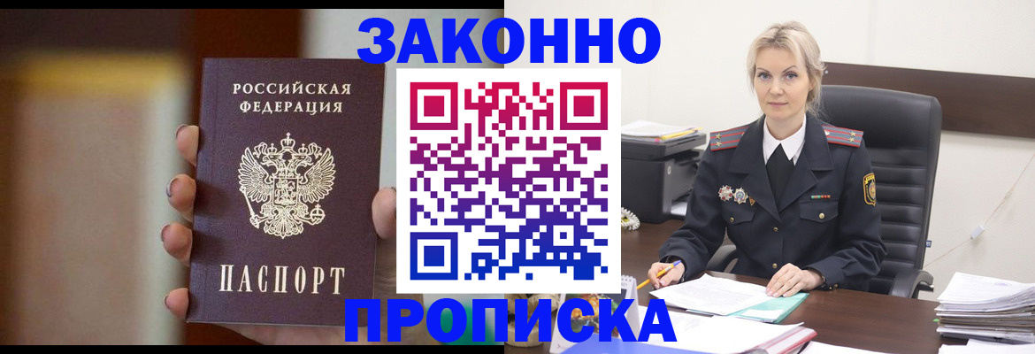 регистрация в Кашире