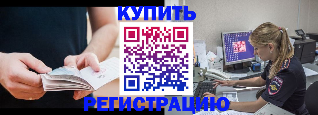 прописка 2025 в Кашире