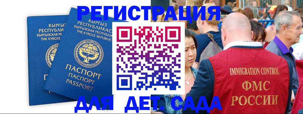 временная регистрация для всех в Кашире